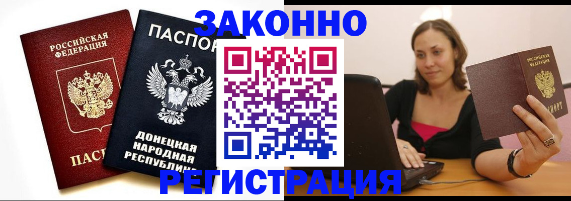 временная регистрация собственник в Чебаркуле