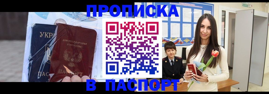 временная регистрация законно в Чебаркуле