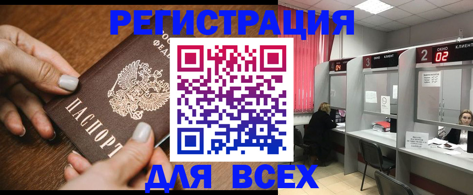 временная регистрация поиск в Чебаркуле
