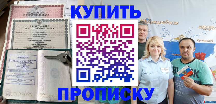 пропишу в квартире в Чебаркуле