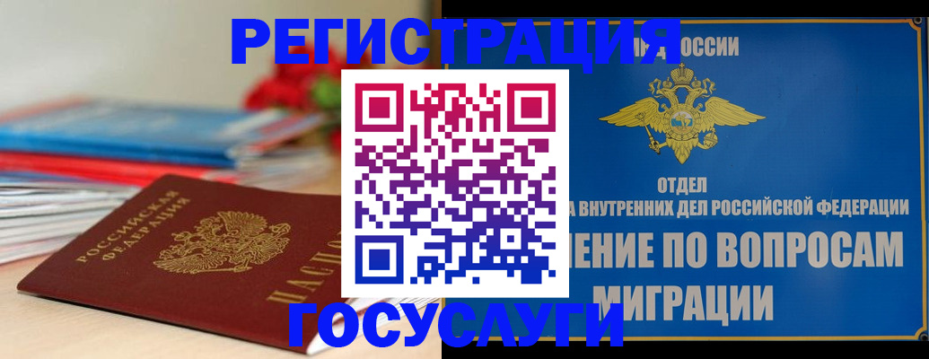 регистрация для дет. сада в Чебаркуле