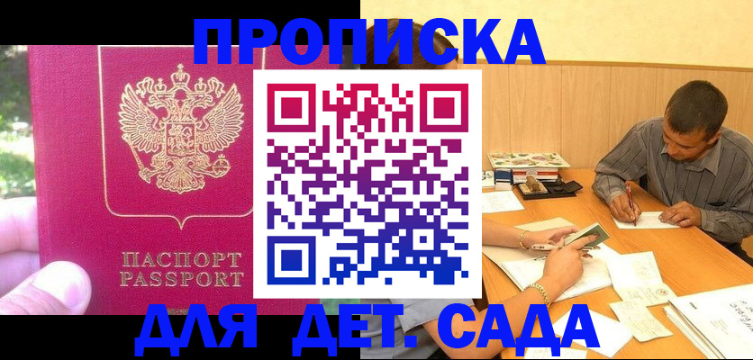 временная регистрация купить в Чебаркуле