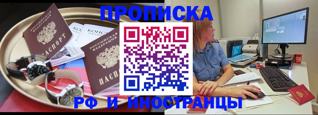 временная регистрация госуслуги в Чебаркуле