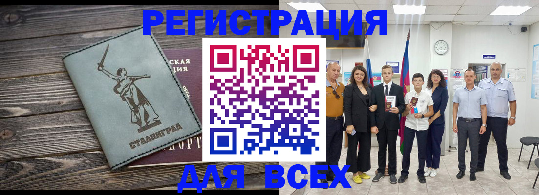 временная регистрация недорого в Чебаркуле